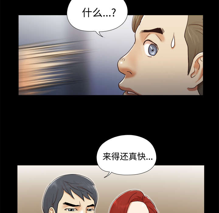 《一分为二》漫画最新章节第15章：得救免费下拉式在线观看章节第【15】张图片