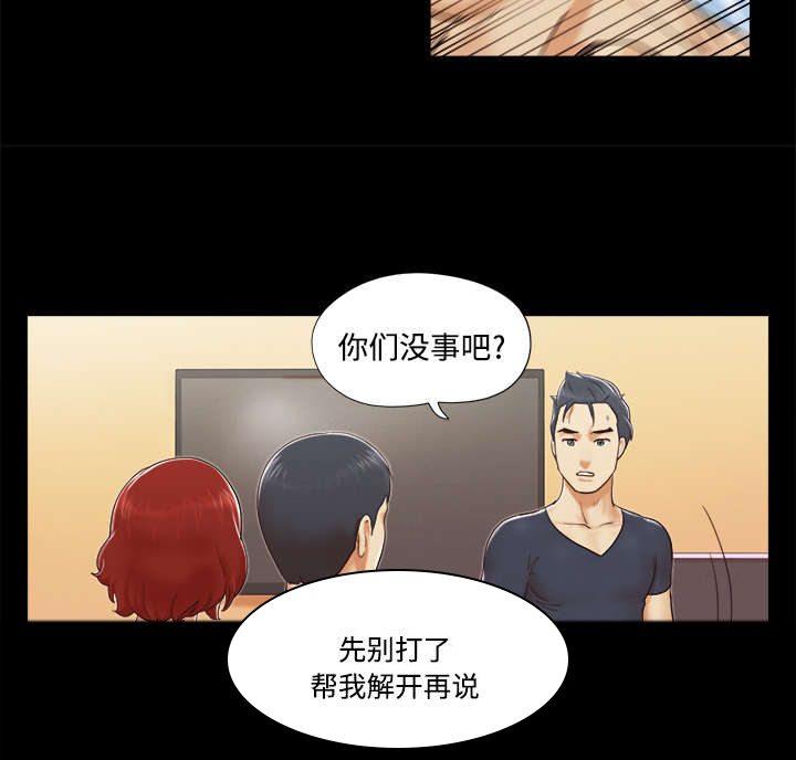 《一分为二》漫画最新章节第15章：得救免费下拉式在线观看章节第【7】张图片