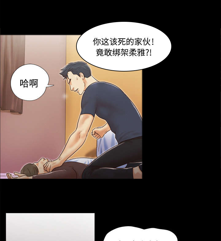 《一分为二》漫画最新章节第15章：得救免费下拉式在线观看章节第【9】张图片