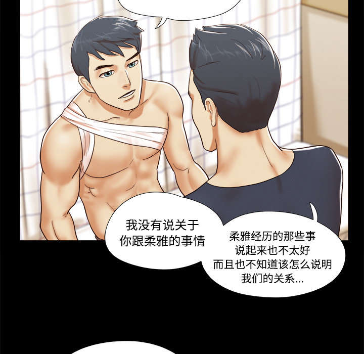 《一分为二》漫画最新章节第16章：暴露免费下拉式在线观看章节第【8】张图片