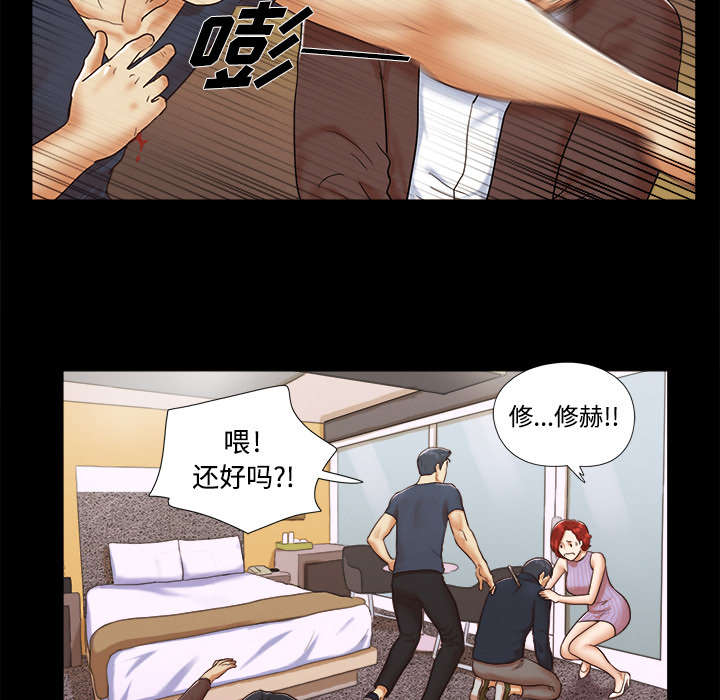 《一分为二》漫画最新章节第16章：暴露免费下拉式在线观看章节第【15】张图片