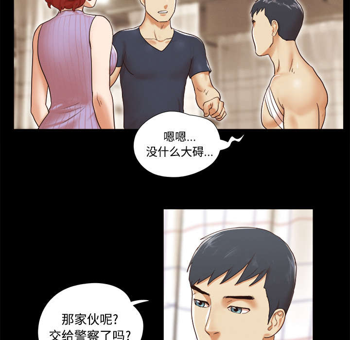 《一分为二》漫画最新章节第16章：暴露免费下拉式在线观看章节第【10】张图片