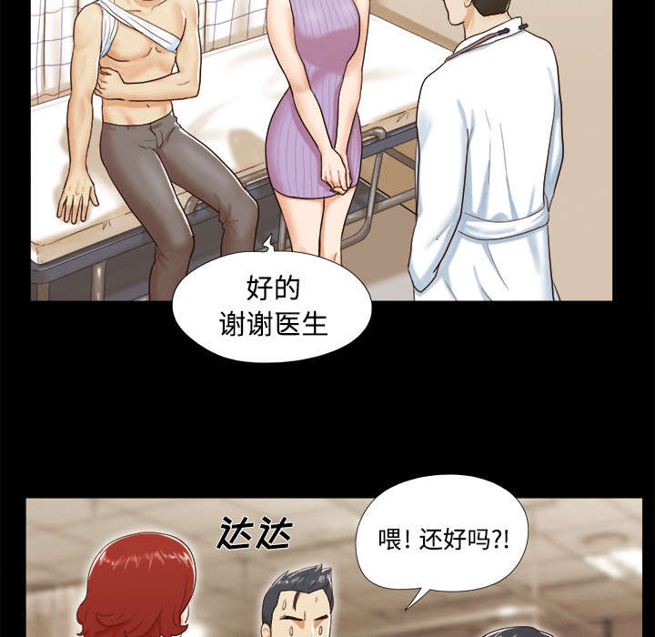 《一分为二》漫画最新章节第16章：暴露免费下拉式在线观看章节第【11】张图片