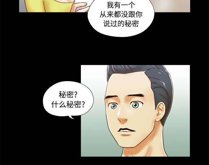 《一分为二》漫画最新章节第17章：测试免费下拉式在线观看章节第【13】张图片