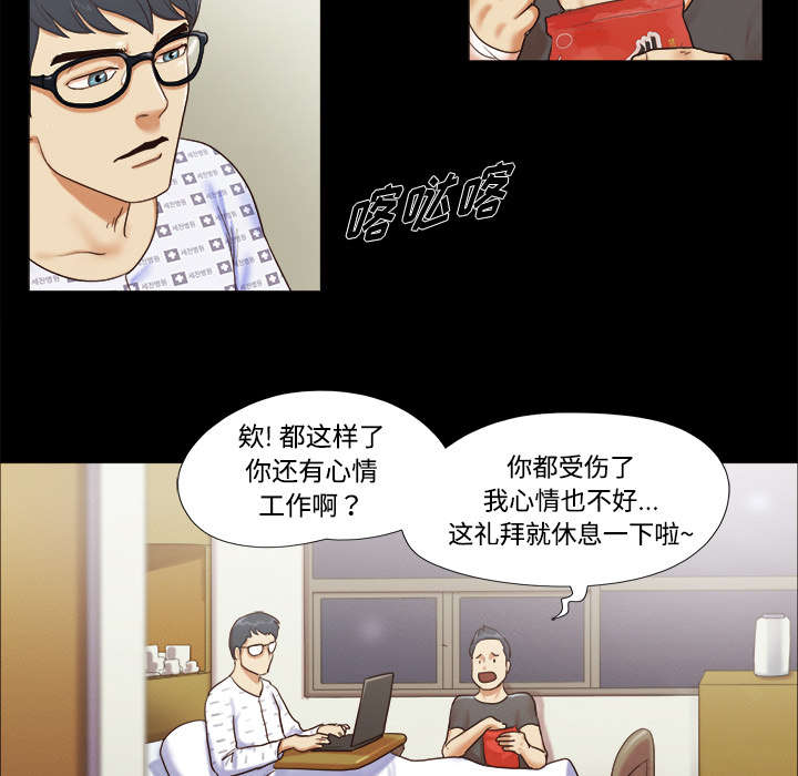 《一分为二》漫画最新章节第17章：测试免费下拉式在线观看章节第【24】张图片