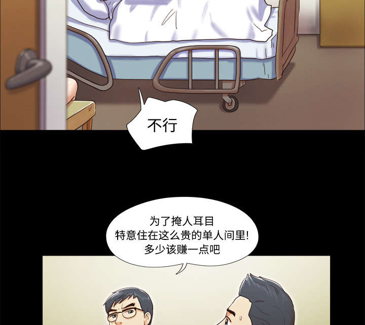 《一分为二》漫画最新章节第17章：测试免费下拉式在线观看章节第【23】张图片