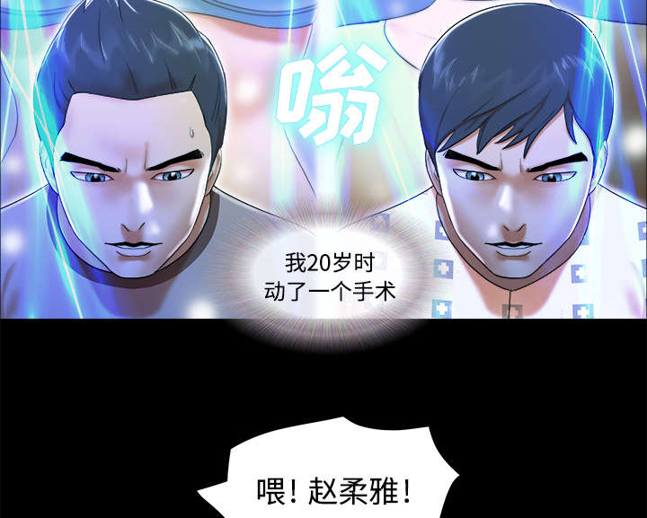 《一分为二》漫画最新章节第17章：测试免费下拉式在线观看章节第【4】张图片