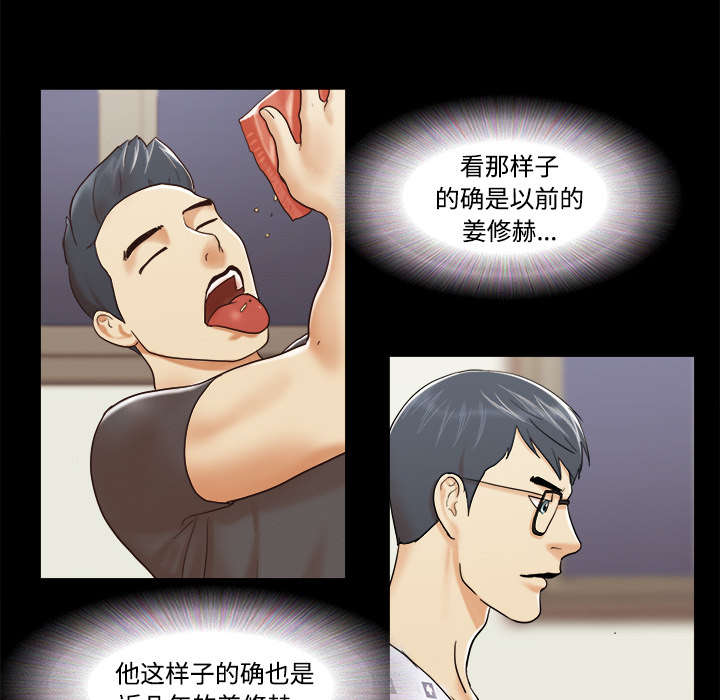 《一分为二》漫画最新章节第17章：测试免费下拉式在线观看章节第【19】张图片