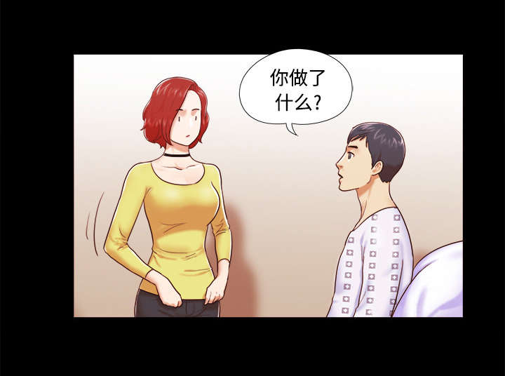 《一分为二》漫画最新章节第17章：测试免费下拉式在线观看章节第【10】张图片