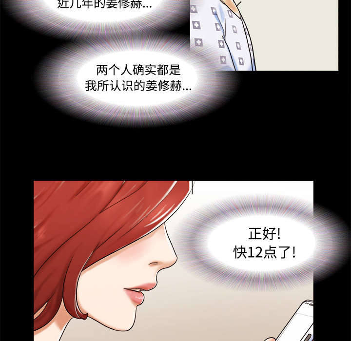 《一分为二》漫画最新章节第17章：测试免费下拉式在线观看章节第【18】张图片