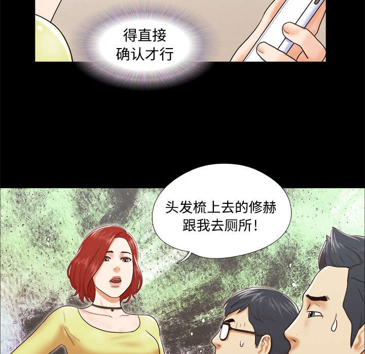 《一分为二》漫画最新章节第17章：测试免费下拉式在线观看章节第【17】张图片