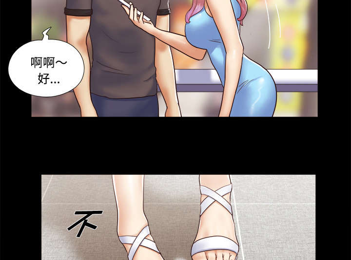 《一分为二》漫画最新章节第19章：爱丽丝95免费下拉式在线观看章节第【4】张图片