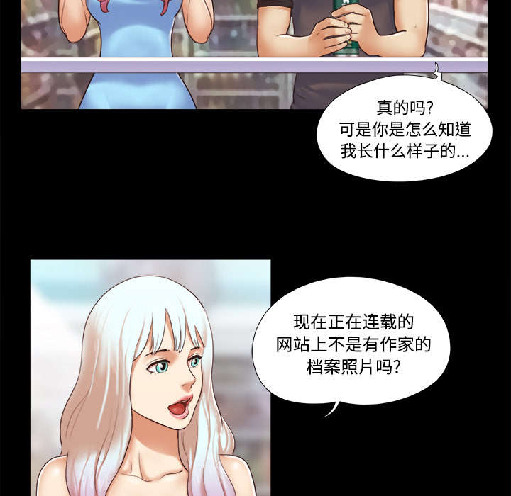 《一分为二》漫画最新章节第19章：爱丽丝95免费下拉式在线观看章节第【17】张图片