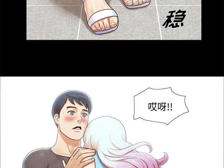 《一分为二》漫画最新章节第19章：爱丽丝95免费下拉式在线观看章节第【3】张图片