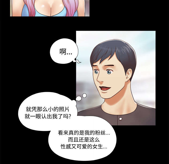 《一分为二》漫画最新章节第19章：爱丽丝95免费下拉式在线观看章节第【16】张图片