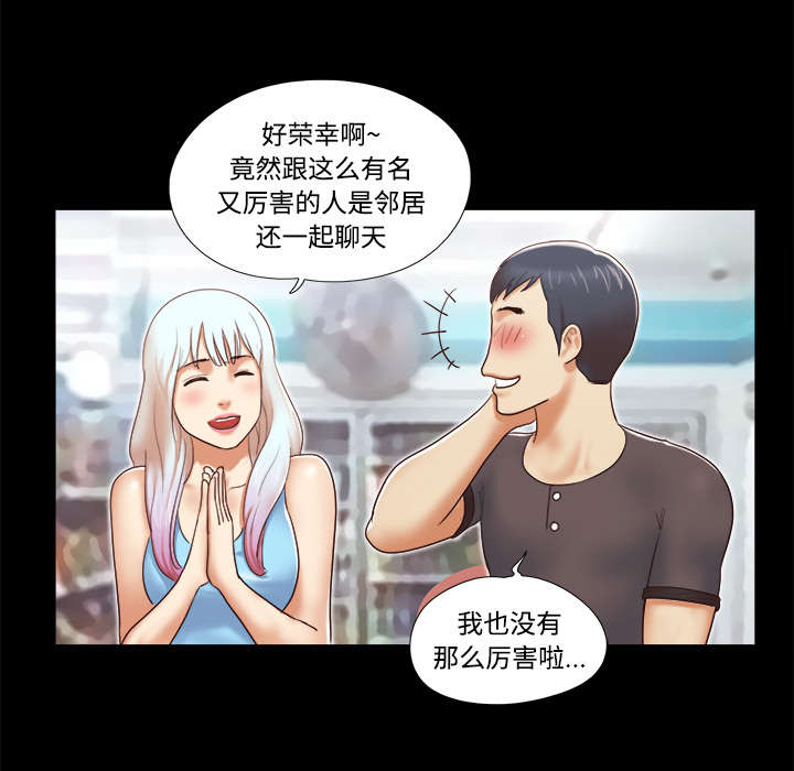 《一分为二》漫画最新章节第19章：爱丽丝95免费下拉式在线观看章节第【15】张图片