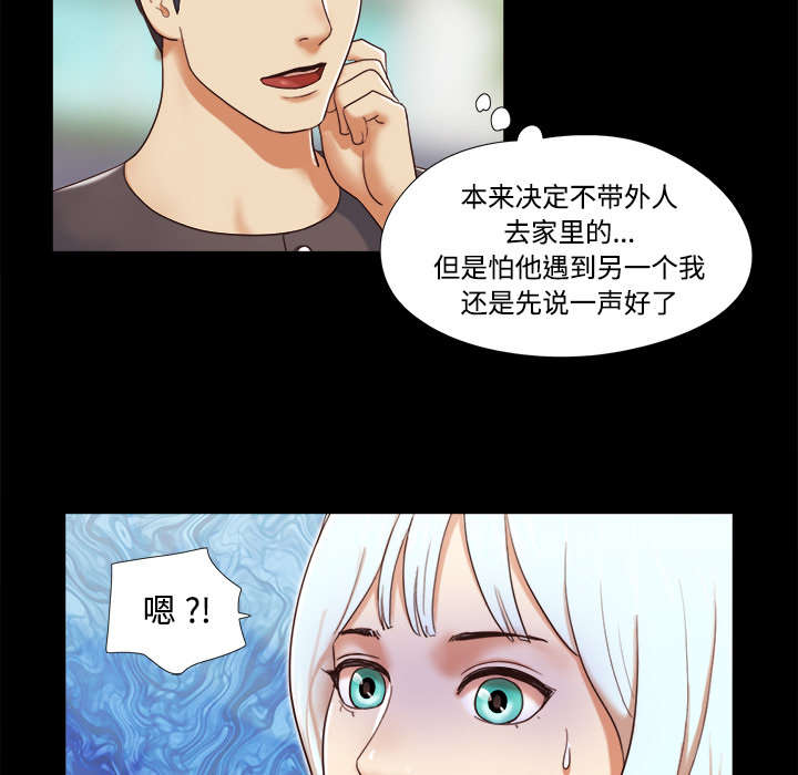 《一分为二》漫画最新章节第19章：爱丽丝95免费下拉式在线观看章节第【6】张图片