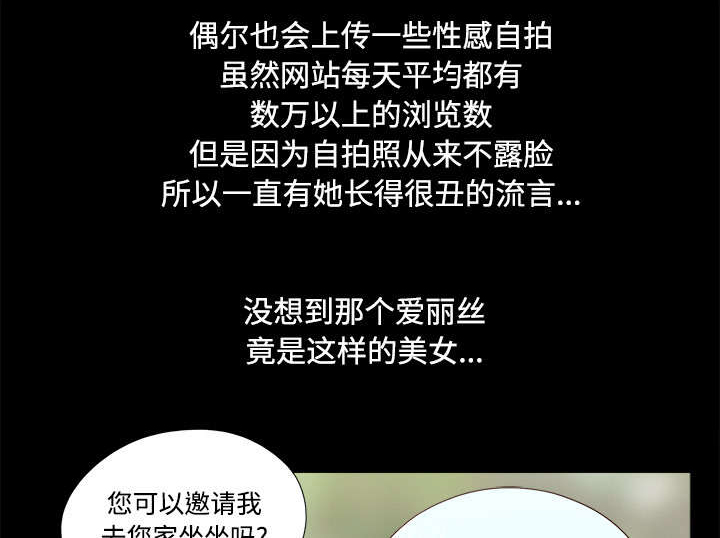 《一分为二》漫画最新章节第19章：爱丽丝95免费下拉式在线观看章节第【8】张图片