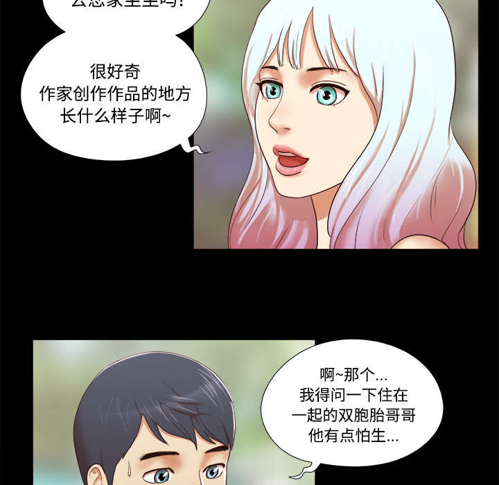 《一分为二》漫画最新章节第19章：爱丽丝95免费下拉式在线观看章节第【7】张图片