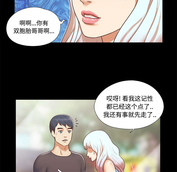 《一分为二》漫画最新章节第19章：爱丽丝95免费下拉式在线观看章节第【5】张图片