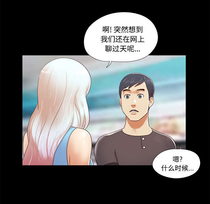 《一分为二》漫画最新章节第19章：爱丽丝95免费下拉式在线观看章节第【14】张图片