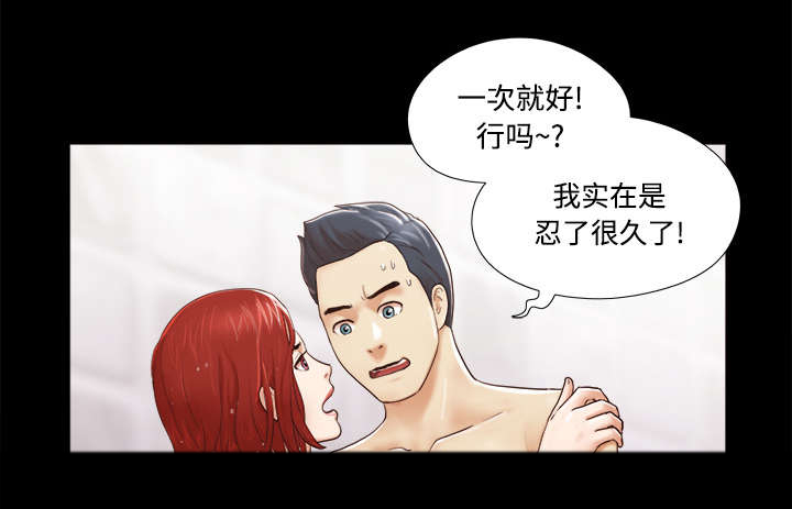 《一分为二》漫画最新章节第19章：爱丽丝95免费下拉式在线观看章节第【21】张图片