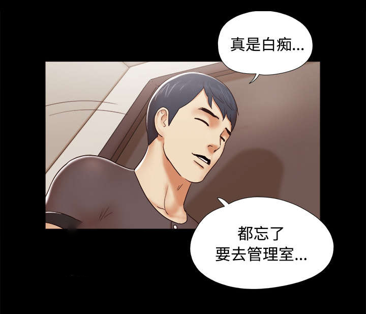 《一分为二》漫画最新章节第20章：吃醋免费下拉式在线观看章节第【11】张图片