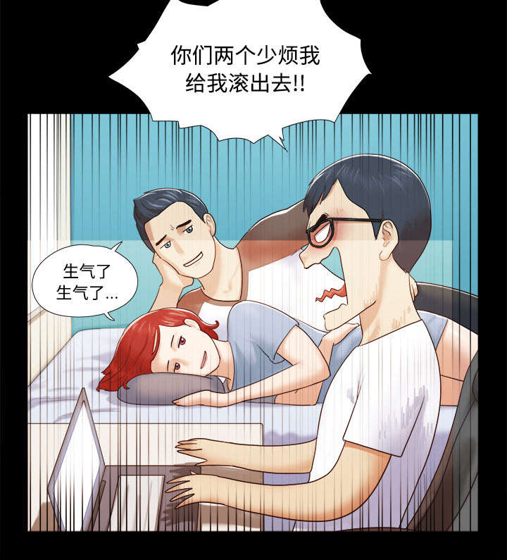 《一分为二》漫画最新章节第20章：吃醋免费下拉式在线观看章节第【1】张图片