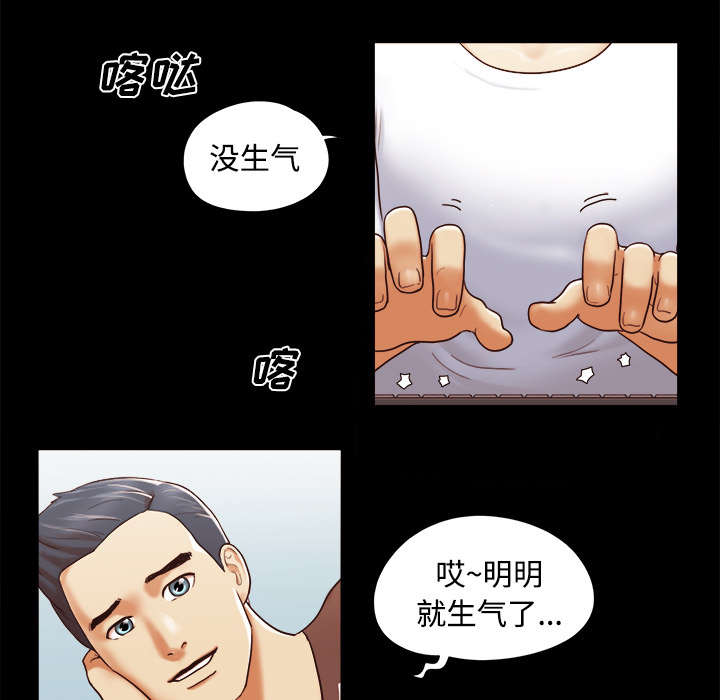 《一分为二》漫画最新章节第20章：吃醋免费下拉式在线观看章节第【4】张图片