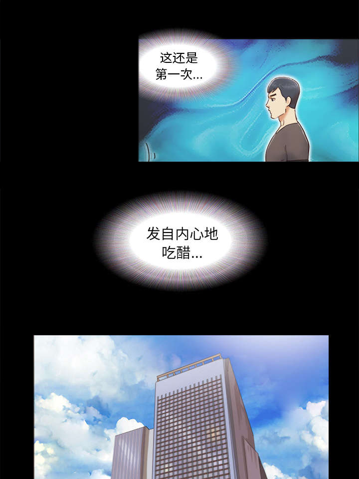 《一分为二》漫画最新章节第20章：吃醋免费下拉式在线观看章节第【9】张图片