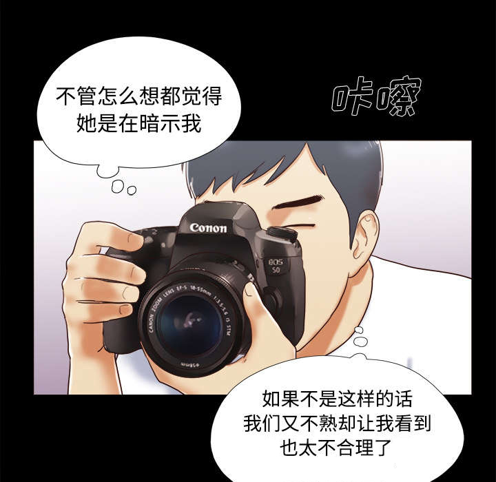 《一分为二》漫画最新章节第23章：诱惑免费下拉式在线观看章节第【3】张图片