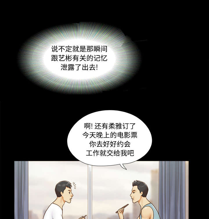 《一分为二》漫画最新章节第26章：确认免费下拉式在线观看章节第【24】张图片