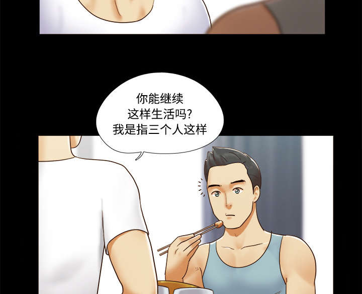 《一分为二》漫画最新章节第26章：确认免费下拉式在线观看章节第【21】张图片