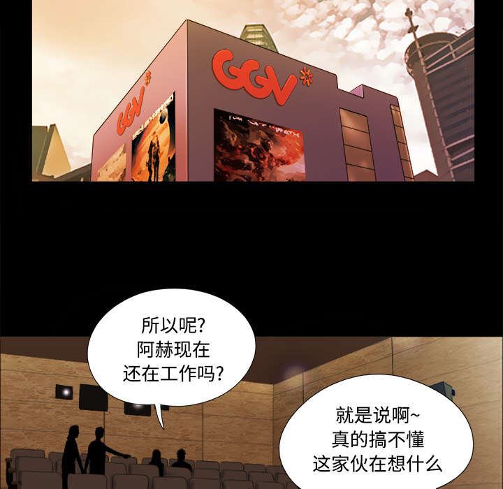 《一分为二》漫画最新章节第26章：确认免费下拉式在线观看章节第【15】张图片