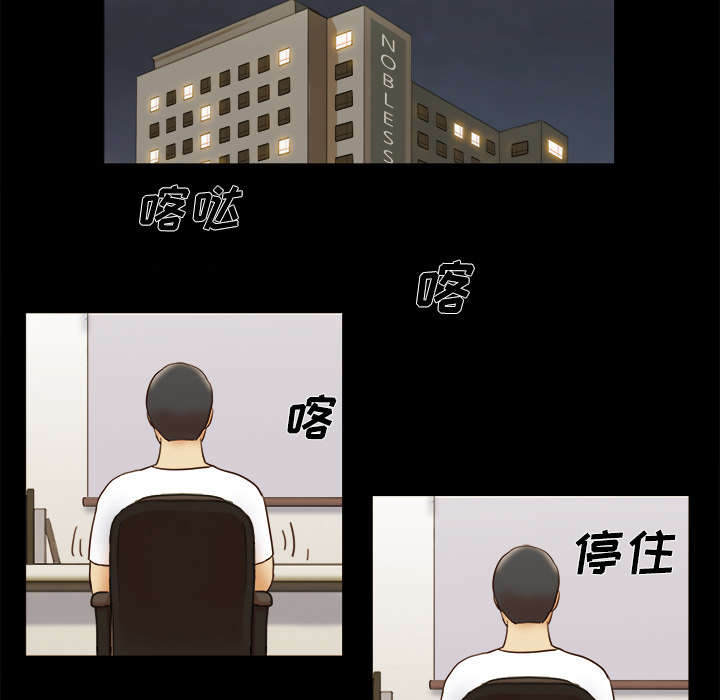 《一分为二》漫画最新章节第26章：确认免费下拉式在线观看章节第【6】张图片