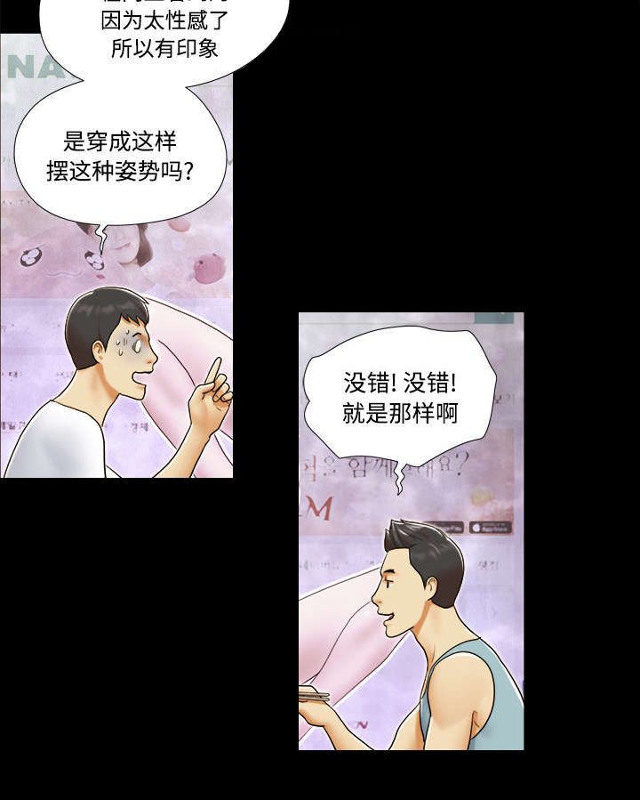 《一分为二》漫画最新章节第26章：确认免费下拉式在线观看章节第【29】张图片