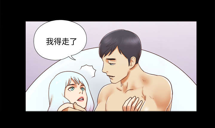 《一分为二》漫画最新章节第27章：隐瞒免费下拉式在线观看章节第【9】张图片