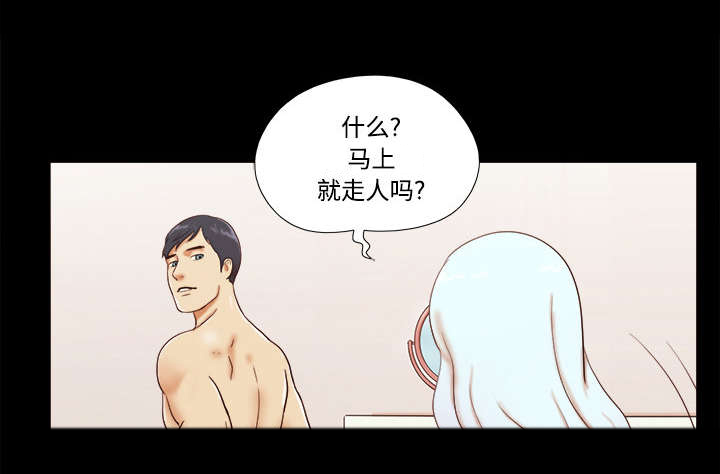 《一分为二》漫画最新章节第27章：隐瞒免费下拉式在线观看章节第【8】张图片