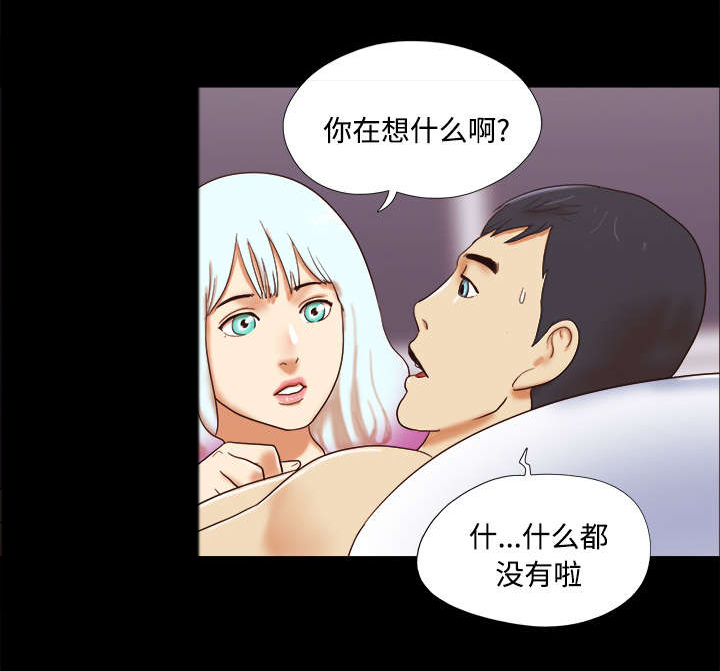 《一分为二》漫画最新章节第27章：隐瞒免费下拉式在线观看章节第【13】张图片