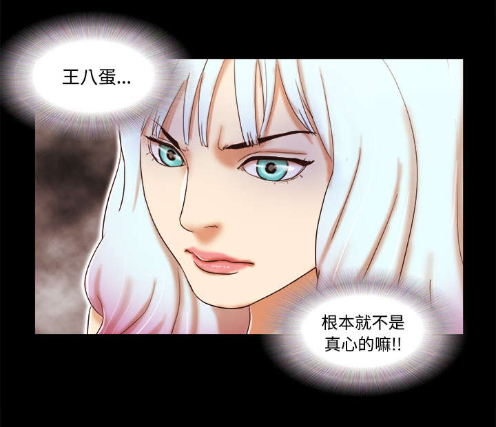 《一分为二》漫画最新章节第27章：隐瞒免费下拉式在线观看章节第【7】张图片