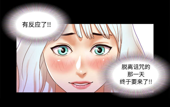 《一分为二》漫画最新章节第27章：隐瞒免费下拉式在线观看章节第【1】张图片