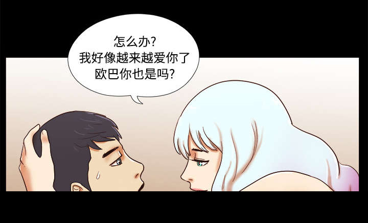 《一分为二》漫画最新章节第27章：隐瞒免费下拉式在线观看章节第【11】张图片