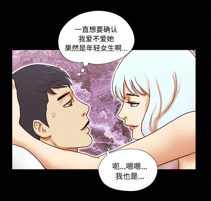 《一分为二》漫画最新章节第27章：隐瞒免费下拉式在线观看章节第【10】张图片