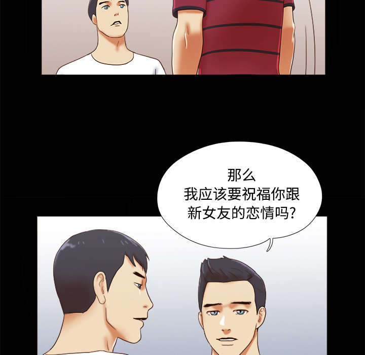 《一分为二》漫画最新章节第28章：控制记忆免费下拉式在线观看章节第【14】张图片