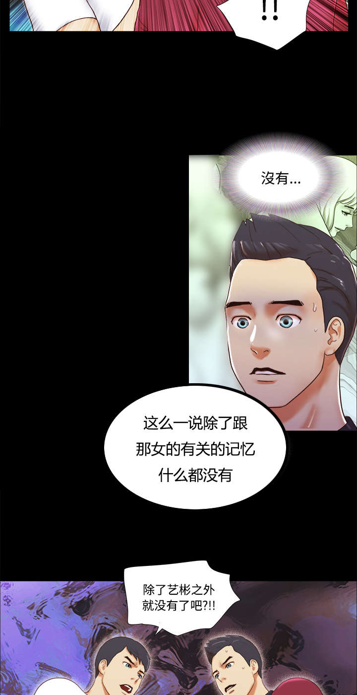 《一分为二》漫画最新章节第28章：控制记忆免费下拉式在线观看章节第【26】张图片