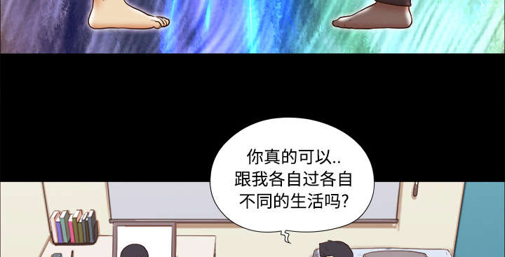 《一分为二》漫画最新章节第28章：控制记忆免费下拉式在线观看章节第【22】张图片