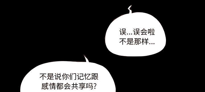 《一分为二》漫画最新章节第28章：控制记忆免费下拉式在线观看章节第【5】张图片