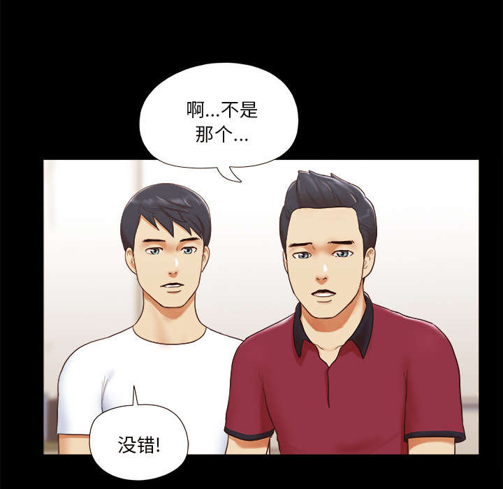 《一分为二》漫画最新章节第28章：控制记忆免费下拉式在线观看章节第【8】张图片