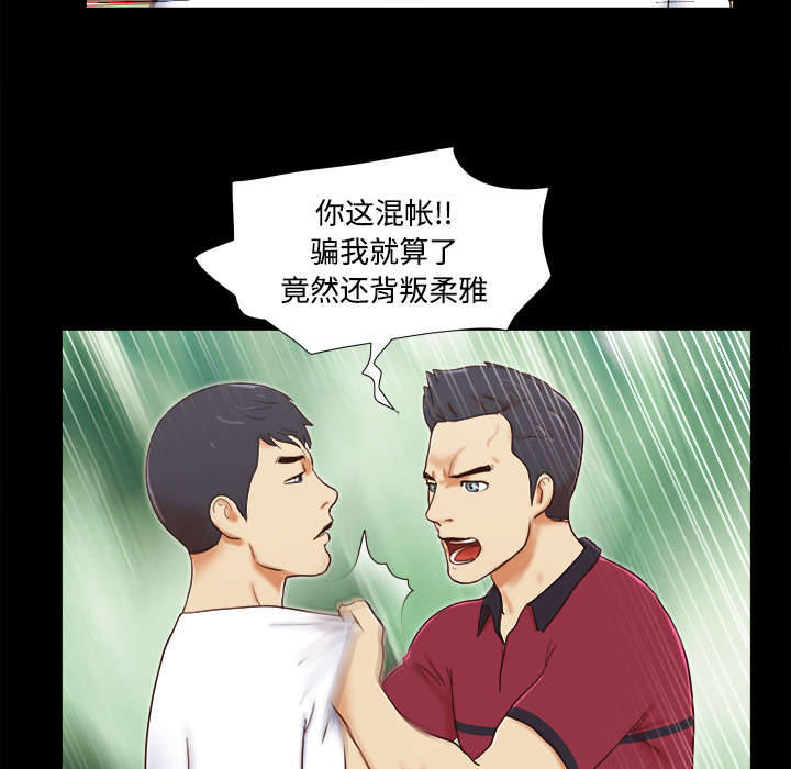 《一分为二》漫画最新章节第28章：控制记忆免费下拉式在线观看章节第【31】张图片