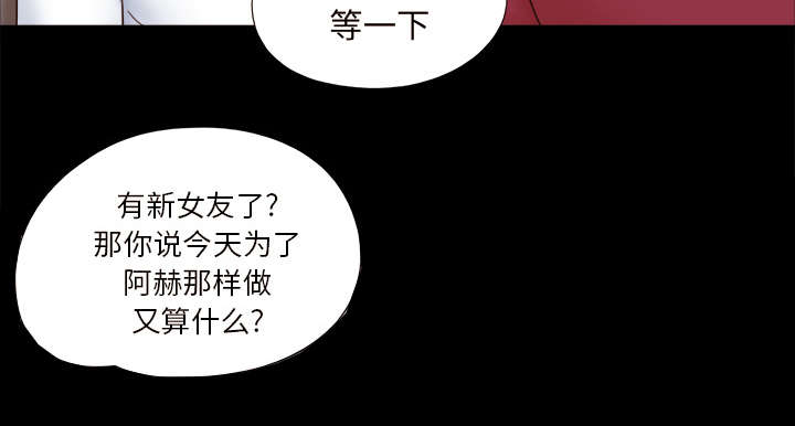 《一分为二》漫画最新章节第28章：控制记忆免费下拉式在线观看章节第【6】张图片